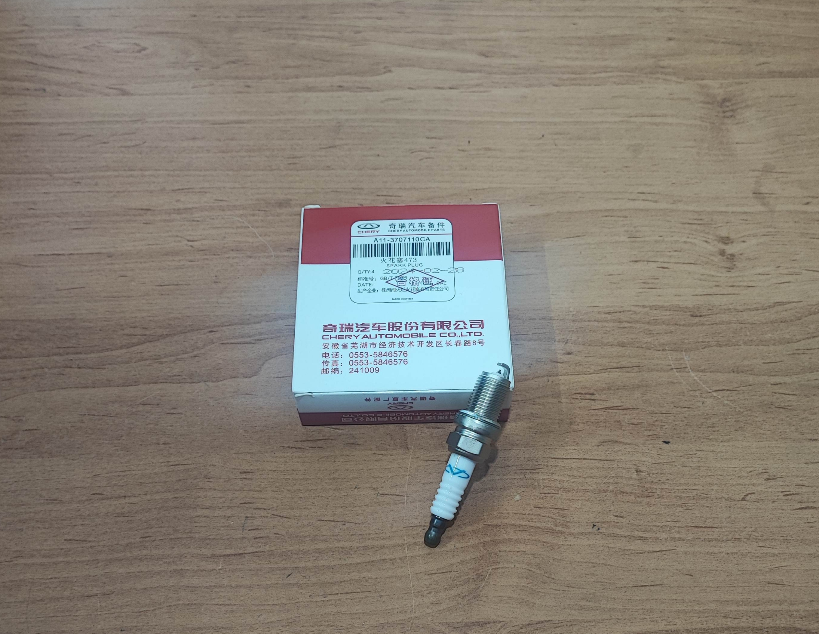 شمع موتور چری تیگو 5 و ام وی ام 530،550 ،x33،X22 و 315 شرکتی